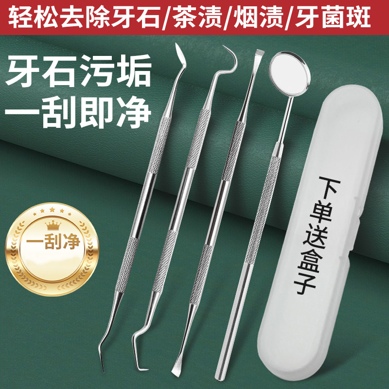 家用口腔护理工具套装 不锈钢牙缝清洁剔牙便携居家专用图片