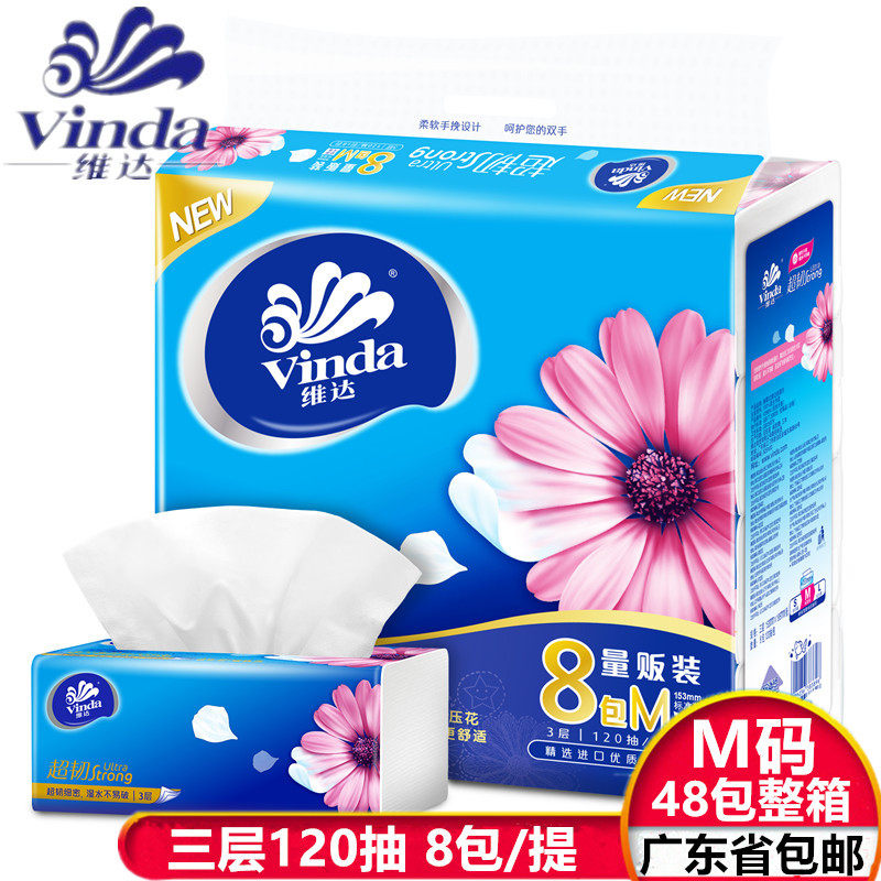 120抽3层8大包面巾纸维达V2889