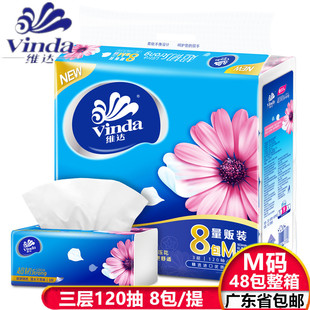 V2889维达抽纸超韧3层M码120抽木桨卫生纸巾中规格面巾纸广东包邮