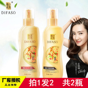 蒂花之秀八植精华调养啫喱水喷雾男女式造型动感丰盈定型亮泽补水