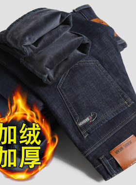 秋冬季加绒加厚牛仔裤男士直筒弹力冬天保暖中年休闲黑色加毛男裤