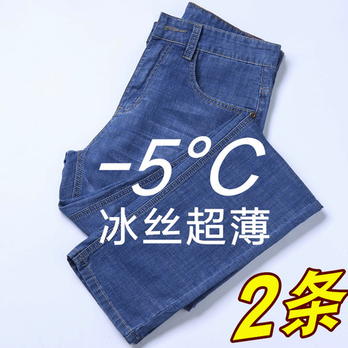 超薄款长裤牛仔裤透气清爽夏季