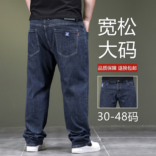 宽松加肥加大码 长裤 牛仔裤 弹力直通休闲肥佬中年男式 子 男士 秋冬季