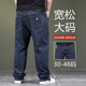 长裤 秋冬季 子 男士 弹力直通休闲肥佬中年男式 宽松加肥加大码 牛仔裤