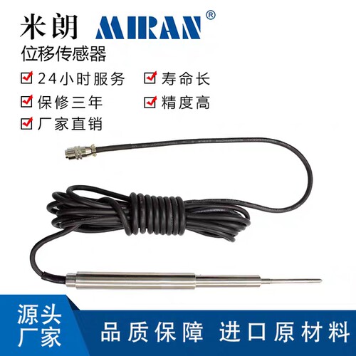 差动位移传感器差动变压器