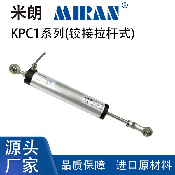 米朗注塑机位移传感器