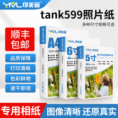 速干即用↑图像清晰↑品质保障