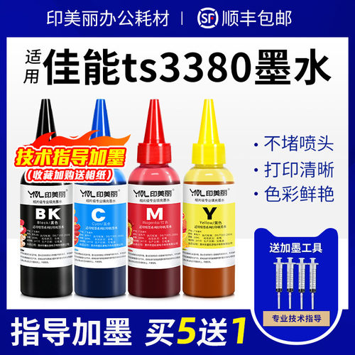 打印清晰↑色彩鲜艳↑当天发货