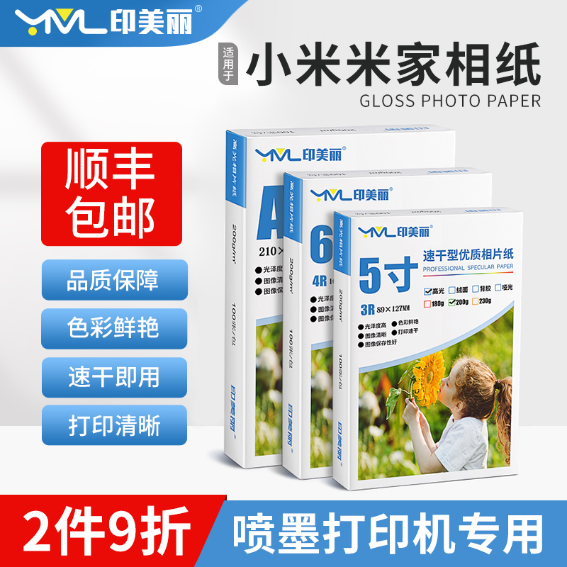 打印速干↑图像清晰↑当天发货