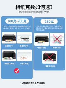 5寸6六寸七7寸a4高光照片纸喷墨相片纸相册 适用hp惠普打印机相纸