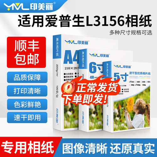 速干即用↑图像清晰↑品质保障