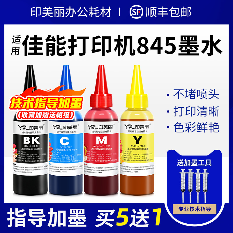 打印清晰↑色彩鲜艳↑当天发货