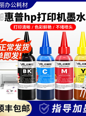 适用惠普hp打印机墨水4515 4518 4645 4648 2648专用678墨盒四4色