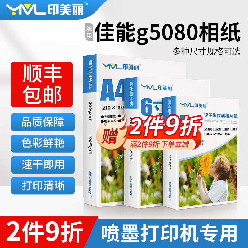 速干即用↑图像清晰↑买一送一