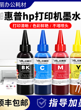 适用惠普hp打印机墨水4515 4518 4645 4648 2648专用678墨盒四4色