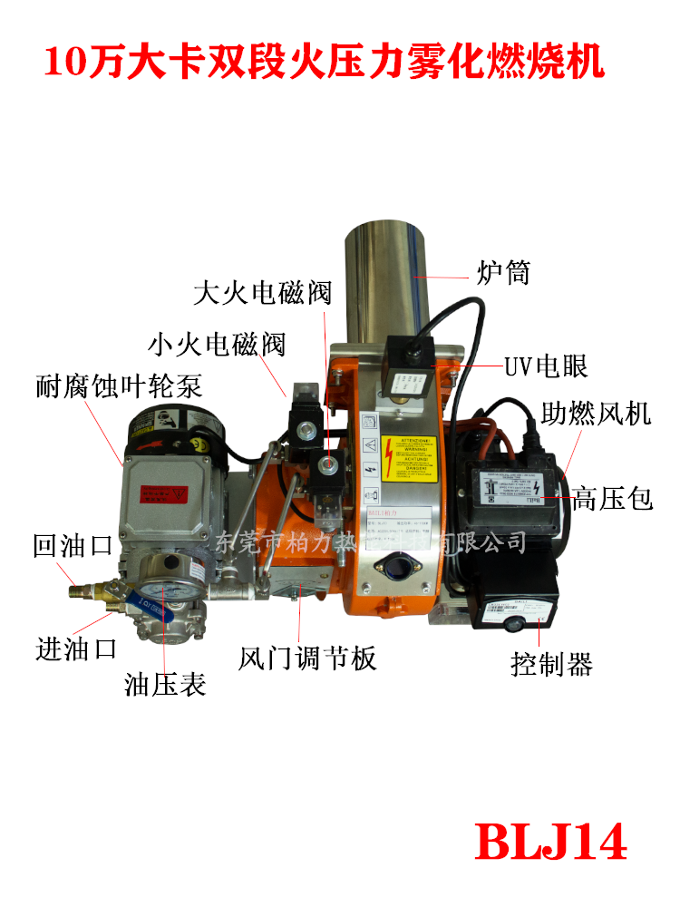 10万大卡甲醇燃烧机植物油乙二醇轮胎油柴油压力雾化燃油燃烧器