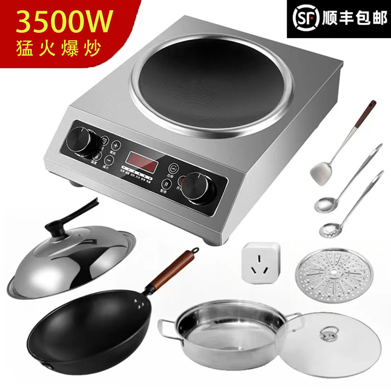 凹面商用电磁炉家用新款炒菜锅一体全套猛火大功率3500w瓦电炒锅