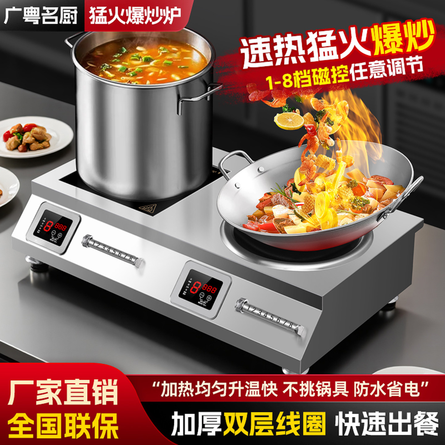 广粤明厨商用电磁炉3500w瓦大功率平面熬汤凹面双头爆炒5kW猛火灶