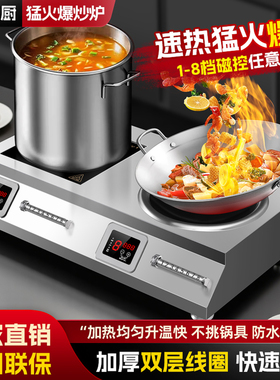 广粤明厨商用电磁炉3500w瓦大功率平面熬汤凹面双头爆炒5kW猛火灶
