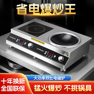 广粤明厨不锈钢电磁炉商用大功率3500w平凹面一体5000w家用双头灶