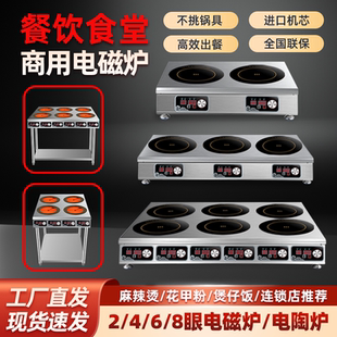 广粤明厨 商用多头电磁炉锡纸花甲麻辣烫砂锅煲仔炉3500w瓦电陶炉