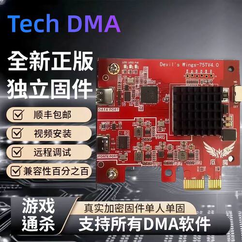 DMA三件套吃鸡C洲绝地S塔科单人定制固件75T板子三角