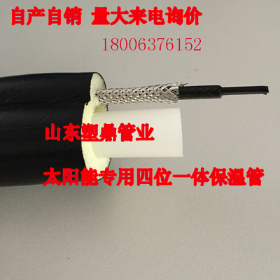 太阳能上水管pex保温棉防冻三位一体/四位一体电加热保温管伴热带