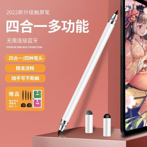 盖梵触控笔电容笔尖头安卓绘画笔