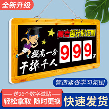 2025高考倒计时提醒牌创意励志手撕中考倒计时牌日历教室迷你墙贴