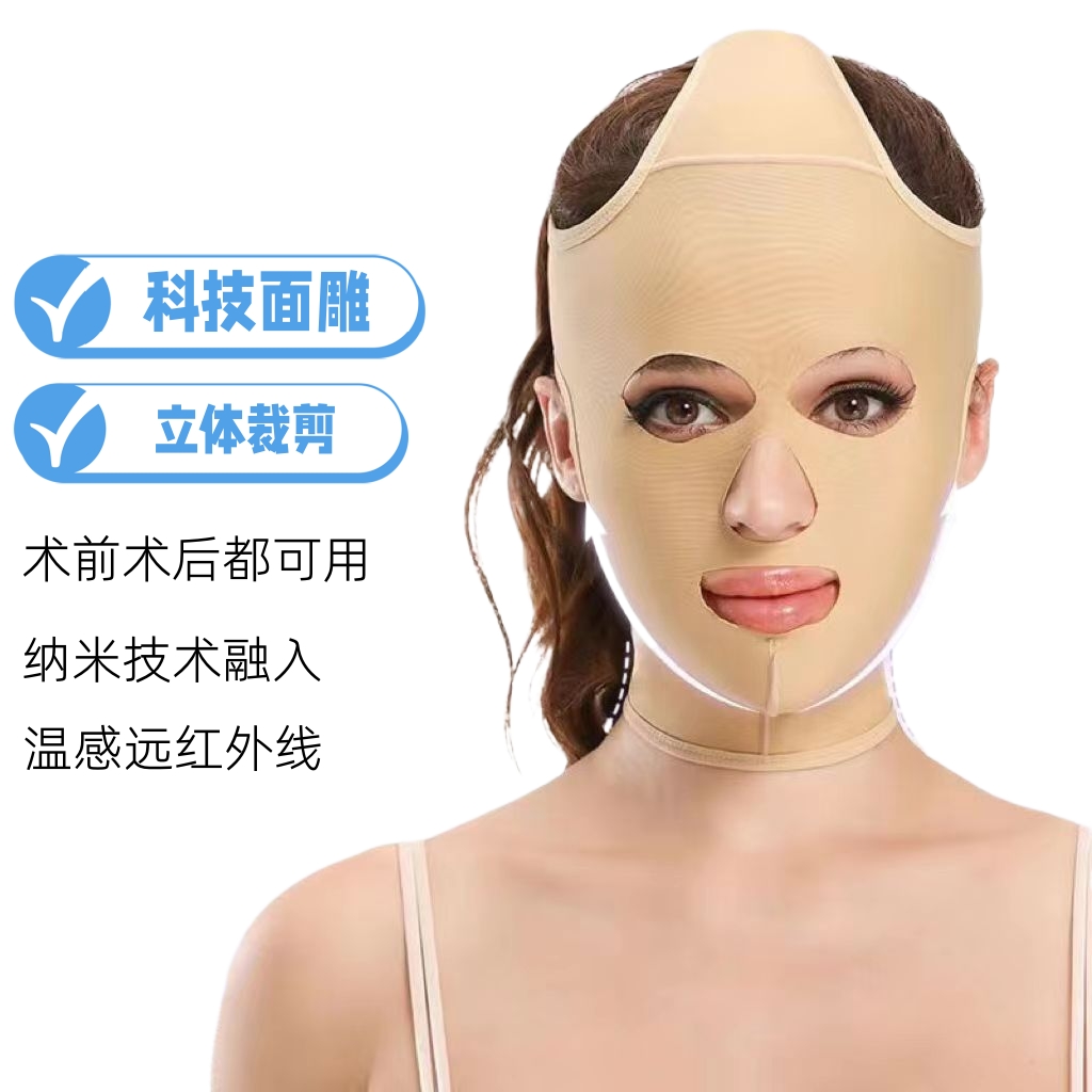 一片式无痕睡眠弹力面罩