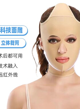 一片式无痕睡眠弹力面罩