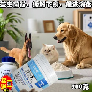 黑狼犬专用益生菌苏联红拉肚子狗瘦不长黑背狼青窜稀吃食少厌食品