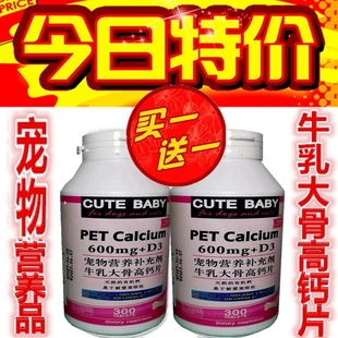 狼狗钙片牛乳大骨高钙宠物健骨战犬大狗小狗德牧黑背东德治疗抽搐