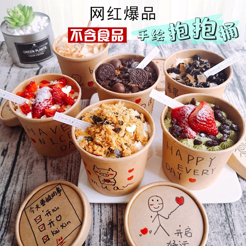 网红千层流心蛋糕圆形抱抱桶点心便当豆乳盒冰淇淋杯ins手绘包装