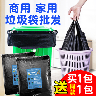 加厚垃圾袋家用手提大码袋塑料胶袋商用特厚背心酒店特大号平口袋