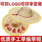 草帽农民工麦秆工地钓鱼户外大号男田园遮阳防晒女大檐太阳帽定制