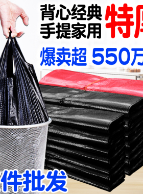 特厚背心垃圾袋家用商用中号手提式加厚大码黑色厨房收纳塑料胶袋