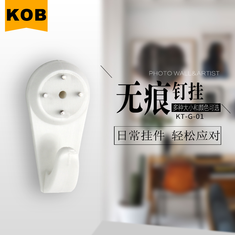 KOB特价无痕挂钩挂画钉子十字绣无痕钉钩 隐形挂钩照片墙钩相框钩|ruв категории награду материалов, туалетные принадлежности, санитарное оборудование/кулон, крюк/вешалка - от Buy2taobao.com для оказания профессиональной услуги покупки агента Taobao