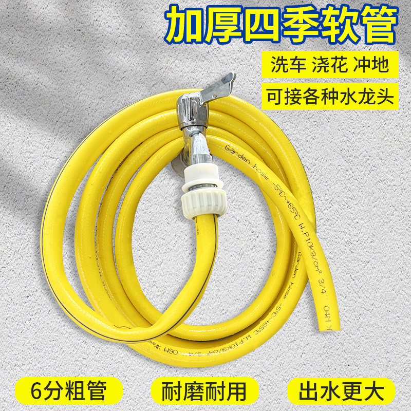 水管软管浇水家用洗车高压水管