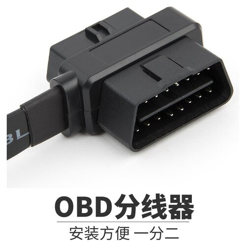 汽车通用原装带开关转接线