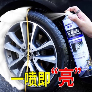 车仆轮胎蜡轮胎宝汽车用轮胎光亮剂持久型保护油去污宝上光黑亮釉