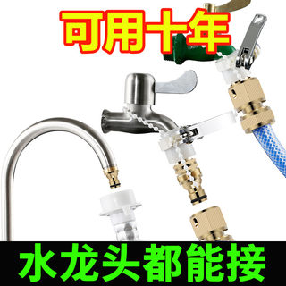 洗衣机水龙头万能接头水管接头对接器快速转换器高压水枪接头配件