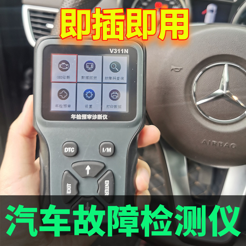 obd2汽车诊断仪检测仪通用解码器发动机故障码灯清除仪行车电脑 汽车用品/电子/清洗/改装 车载诊断系统/OBD 原图主图