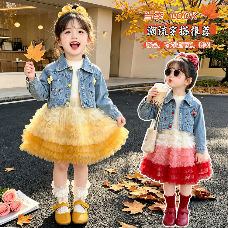 女童春秋牛仔网纱蛋糕裙两件套