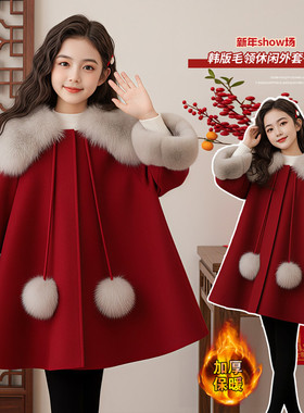 女童红色毛领毛呢大衣冬季加厚保暖洋气拜年服中长款外套
