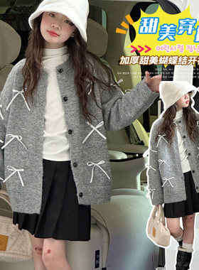 甜美蝴蝶结毛衣外套女童灰色开衫加厚保暖宽松针织衫韩版