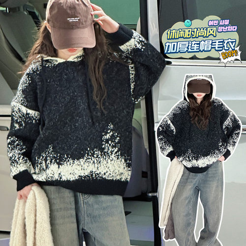 慵懒风连帽渐变毛衣女软糯减龄