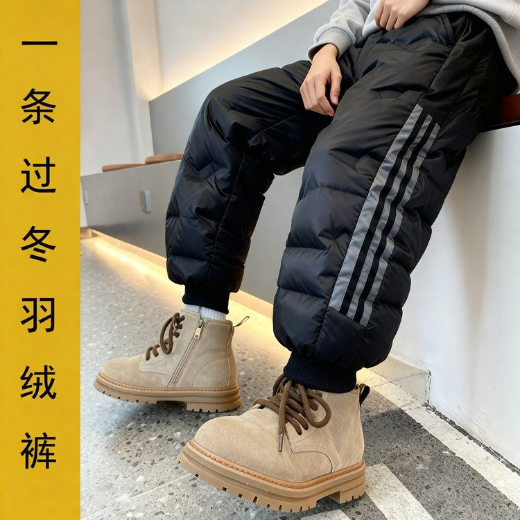 男童羽绒裤冬季加厚保暖长裤