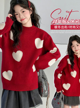 女童红色爱心针织衫宽松圆领毛衣洋气淑女风休闲上衣