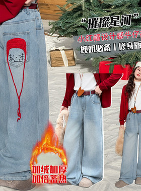 女童加绒牛仔裤冬季保暖直筒长裤松紧腰立体装饰蓝色休闲裤